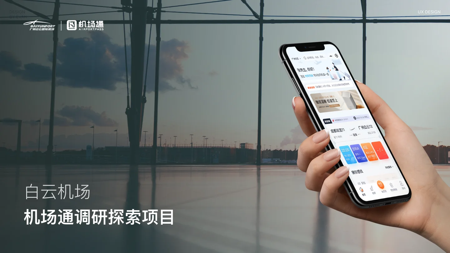 项目封面二