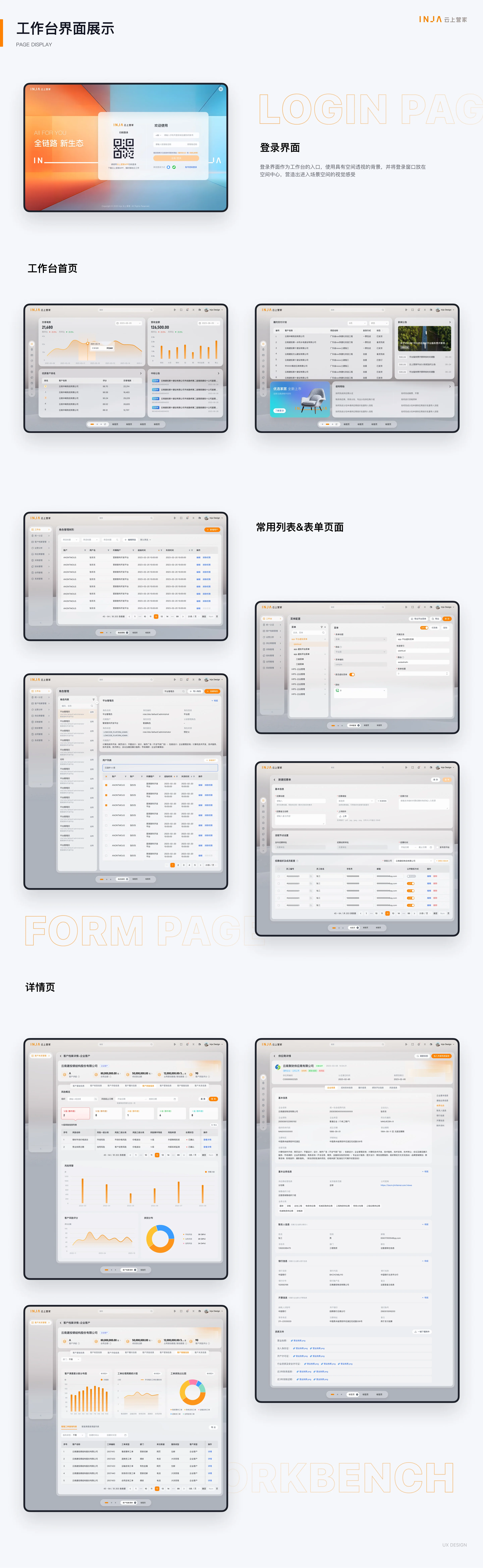 详情图 20