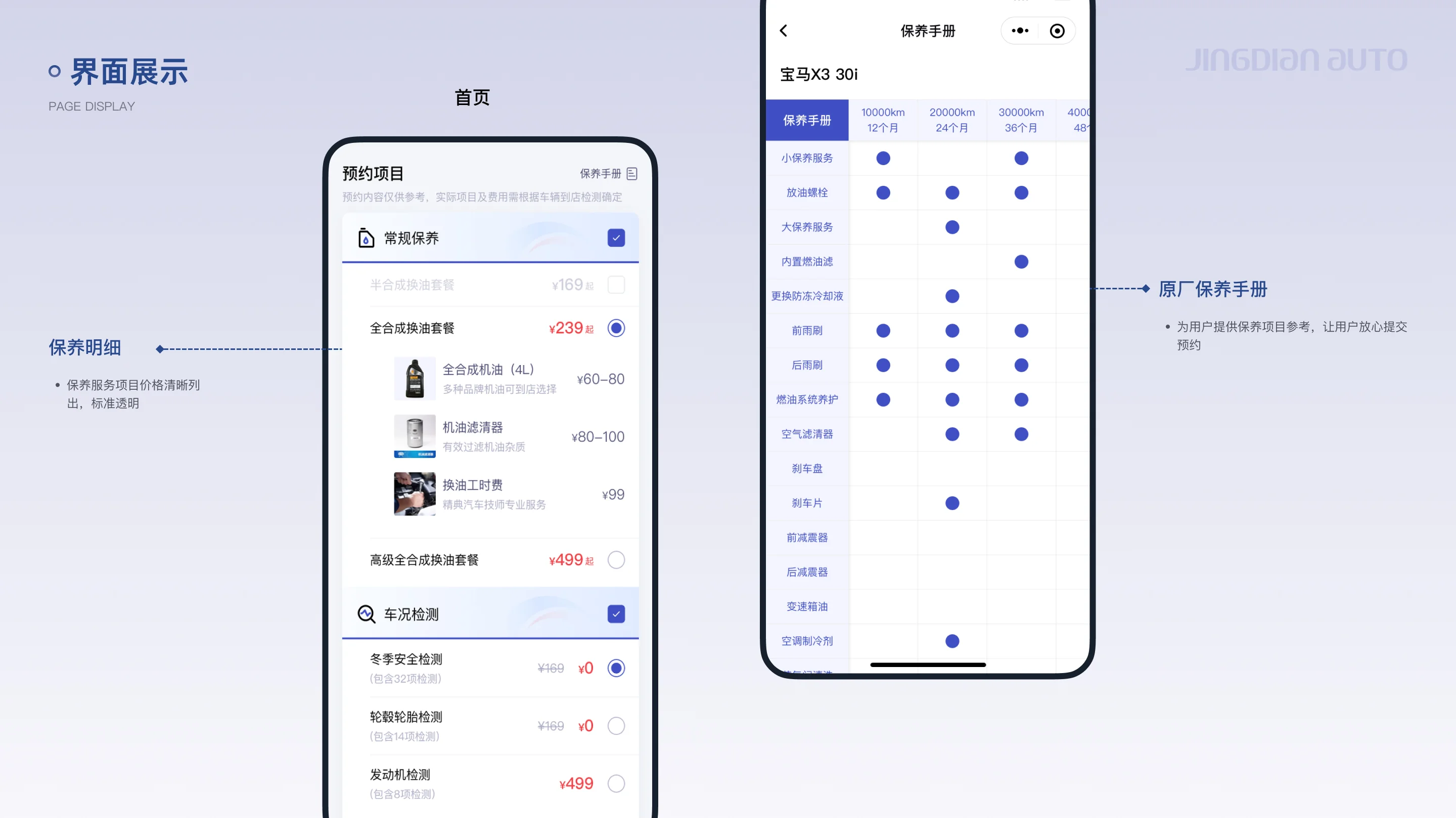 详情图 19