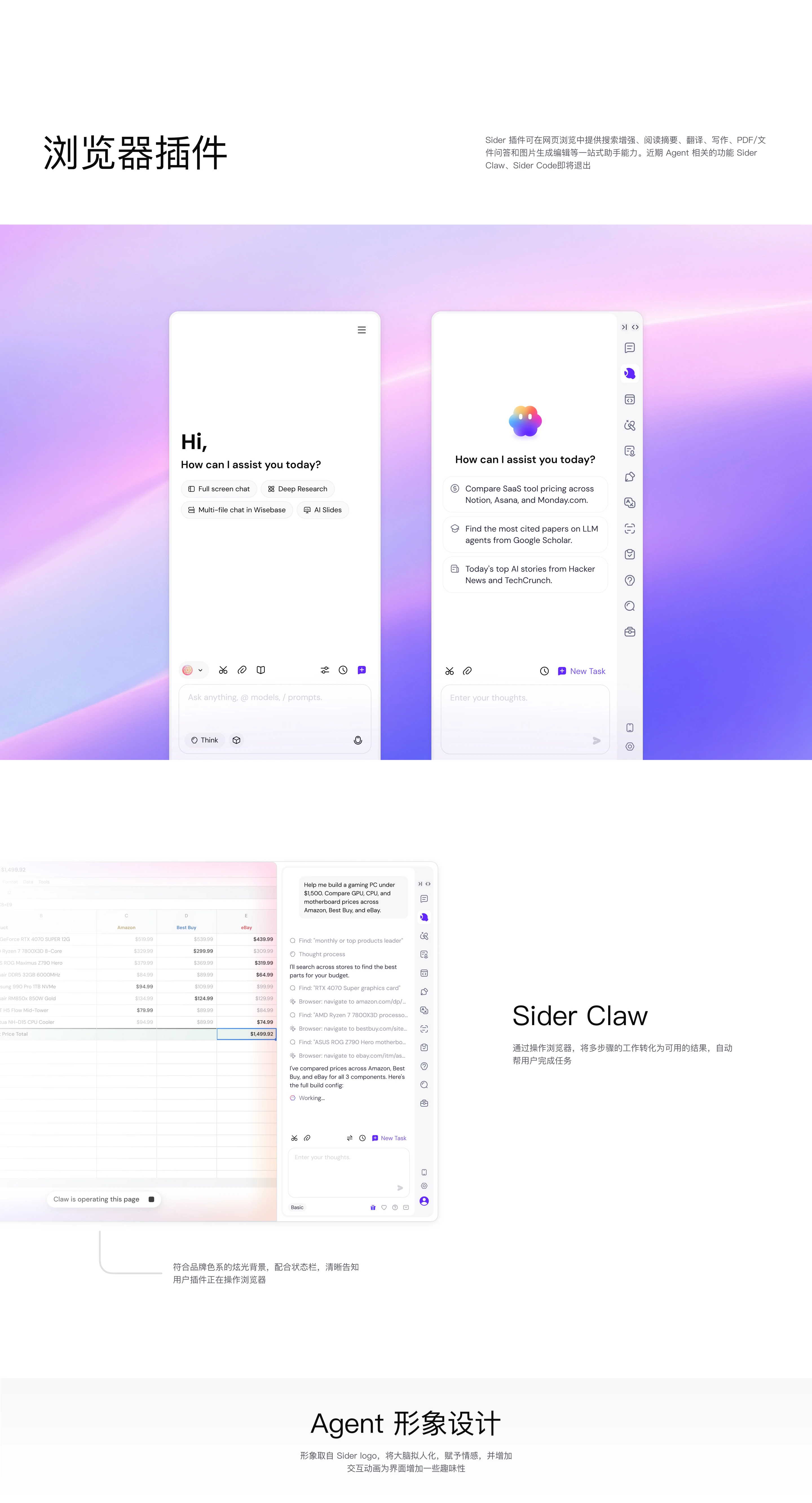 Sider AI 详情图 4