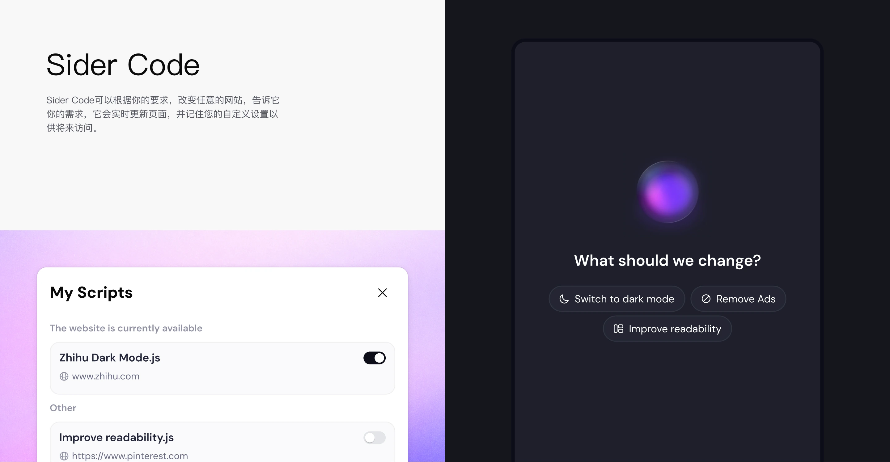 Sider AI 详情图 6