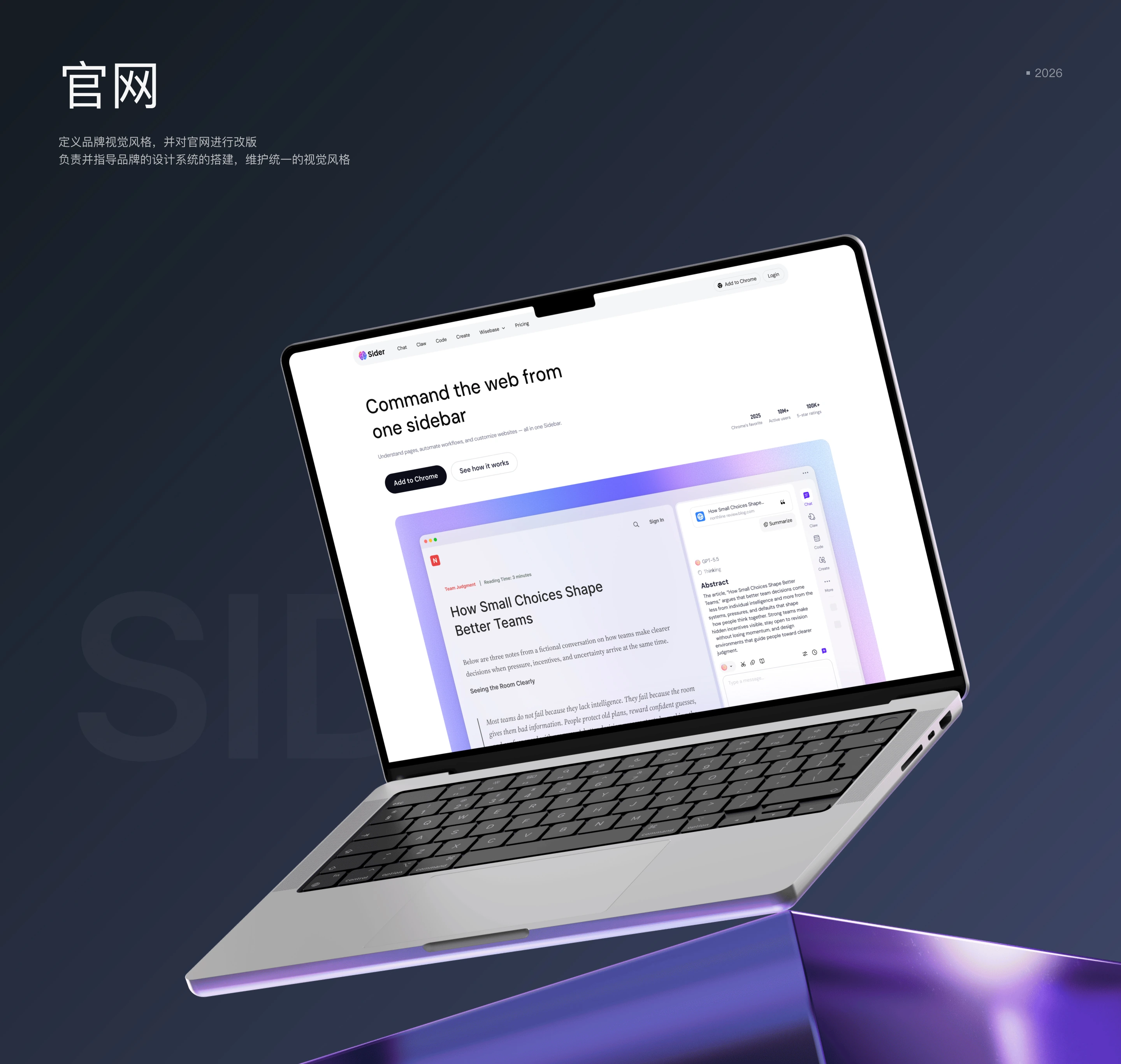 Sider AI 详情图 7